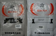 半額！芝生種子！