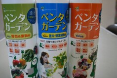 ＡＬＡちゃんの「ペンタガーデン」