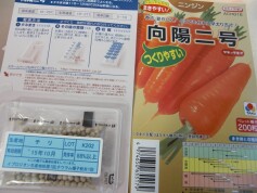 ペレットタイプのタネ