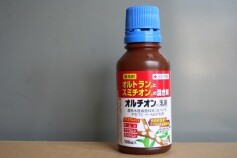 オルチオン乳剤