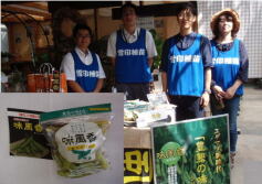 エダマメ味風香プレゼント！