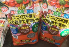 花と野菜の肥料