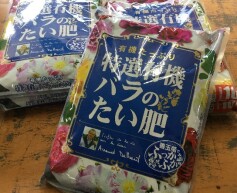 特選有機バラのたい肥