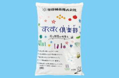 すくすく倶楽部 12L