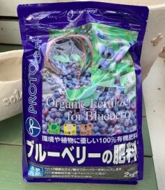 ブルーベリーの肥料