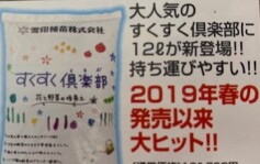 すくすく倶楽部　12ℓ