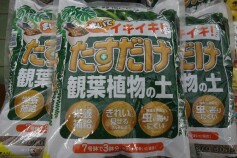 まいてイキイキ！たすだけ観葉植物の土