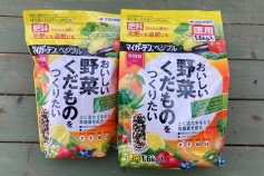 マイガーデン ベジフル