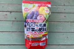 100%有機 野菜の肥料