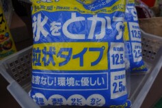 環境にやさしい粒状融雪剤