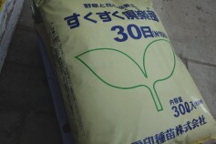 すくすく倶楽部