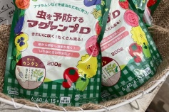 マグァンプD