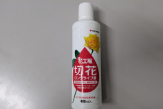 切花ロングライフ液
