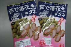 おまたせしました。